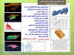 تخمین ذخیره معادن با GEOVIA Surpac