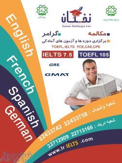 آموزشگاه زبان نخبگان ولنجک 