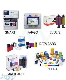 خدمات چاپ کارت pvc , فروش پرینتر و ریبون