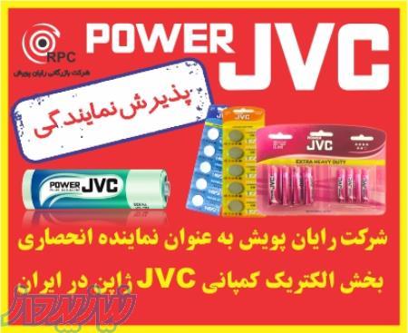 پذیرش نمایندگی شرکت JVC برای فروش لوازم الکتریکی