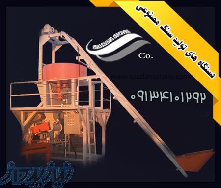 آموزش و راه اندازی خط تولید سنگ مصنوعی 