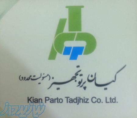 فروش انواع دستگاههای سنجشی کیان پرتو تجهیز