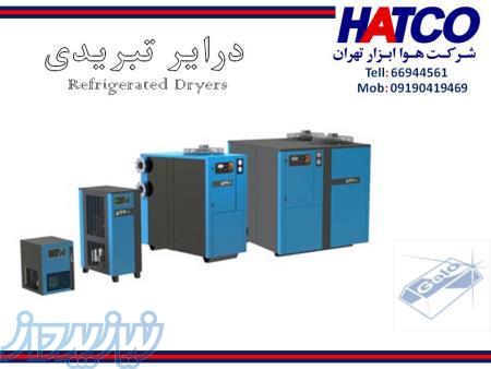 درایرهای تبریدی ATS ایتالیا -  شرکت هوا ابزار تهران (HATCO) 