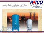 فروش مخازن هوای فشرده ساخت شرکت هوا ابزار تهران (HATCO) 