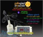 وارد کننده بادسنج تاورکرین،بادسنج جرثقیل دیجیتالی برای جرثقیل و تاورکرین