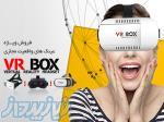 عينك واقعيت مجازي VR Box