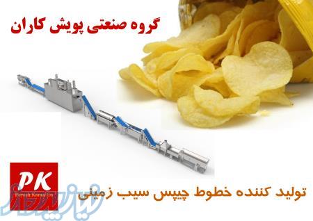 دستگاه چیپس سازی