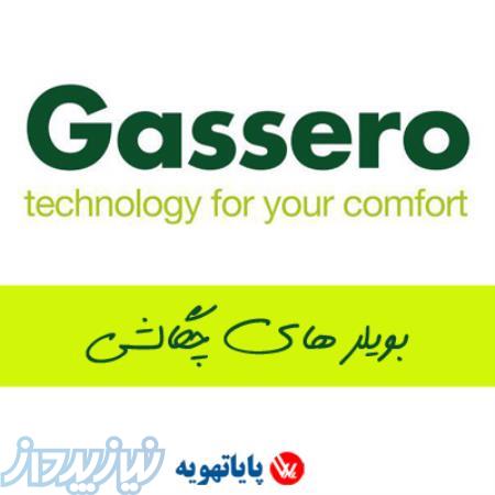 شرکت پایا تهویه -نمایندگی رسمی Gassero 