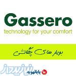 شرکت پایا تهویه -نمایندگی رسمی Gassero 