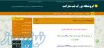 فروشگاه اینترنتی و بازاریابی نت مارکت 