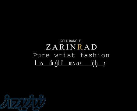 شرکت النگو سازی زرین راد 