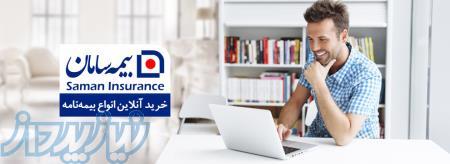 نمایندگی بیمه سامان