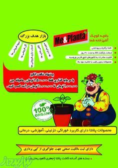 طرح شگفت انگیز اعطای نمایندگی سیار