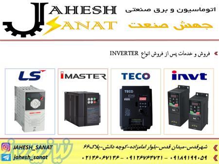 فروش اینورتر اینوت INVERTER invtدر شهر قدس