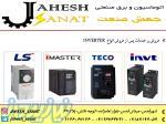 فروش اینورتر اینوت INVERTER invtدر شهر قدس