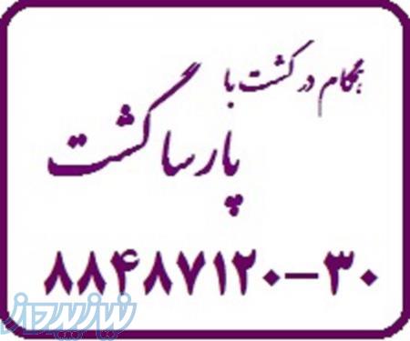 دفتر اصلی ایرلاین امارات آژانس هواپیمایی پارسا گشت 88487125 