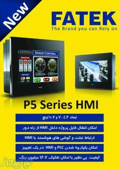 نماینده رسمی فروش اچ ام آی فتک HMI FATEK در تهران و شهر قدس