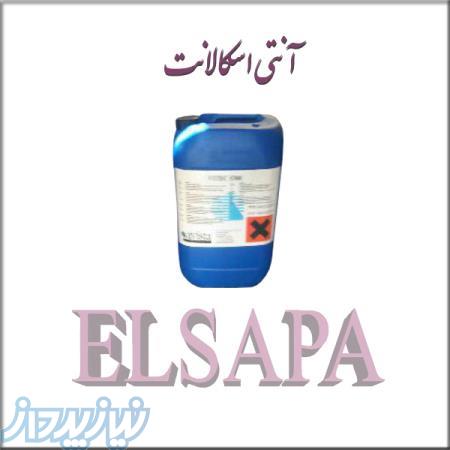 شرکت ELSAPA تامین و فروش آنتی اسکالانت یا ماده ضد رسوب آویستا (R O Scale Inhibitor)
