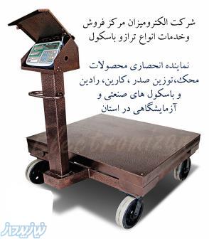مرکز تخصصي فروش و تعميرات انواع باسکول و ترازو 