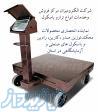 مرکز تخصصي فروش و تعميرات انواع باسکول و ترازو 