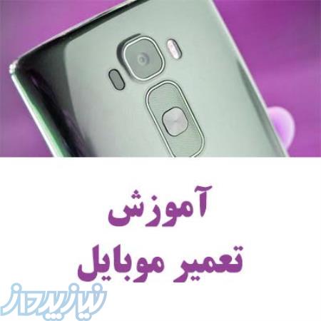 آموزش نرم افزار موبایل 