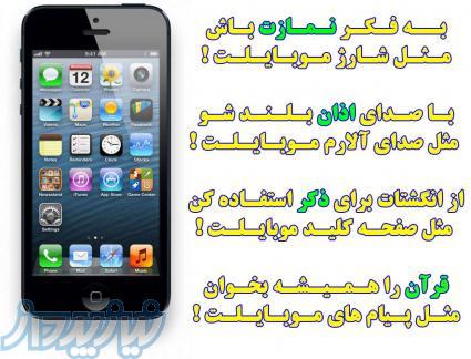 نیازمندیهای بوشهر 