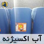 فروش مواد شیمیایی