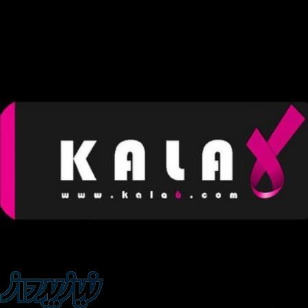 کالا سیکس فروشگاه اینترنتی تخصصی محصولات بهداشتی و آرایشی 