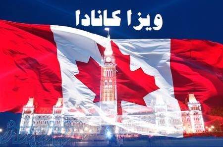 ویزای مولتی کانادا 5 ساله 