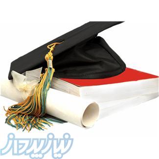 انجام پایان نامه در اصفهان 