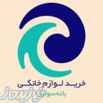 فروشگاه اینترنتی لوازم خانگی بانه سولین