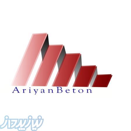 خرید و فروش متعلقات بتن 