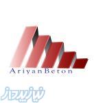 خرید و فروش متعلقات بتن 