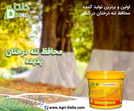 محافظ تنه www Agri-Delta com