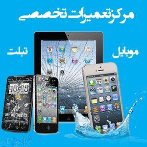 آموزش فلش کردن موبایل 