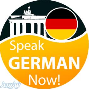 آموزشگاه زبان پردیسان آلمانی 