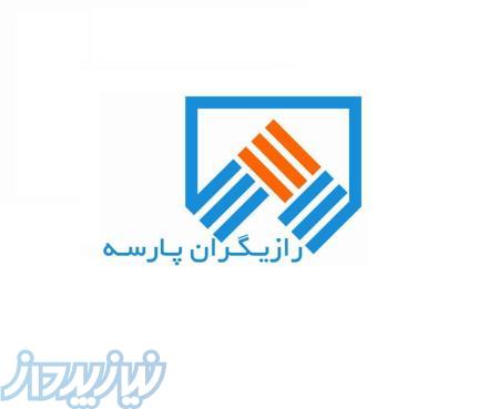 شرکت رازیگران پارسه (عاملیت شرکت های کناف ایران و کناف گچ)