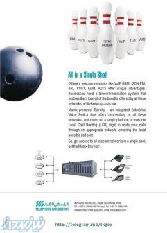 مرکزتلفن ماتریکس 