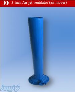 طراحی وساخت انواع air mover یا  ventilator 