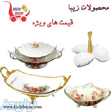 فروشگاه اینترنتی کیچی بازار 