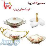 فروشگاه اینترنتی کیچی بازار 