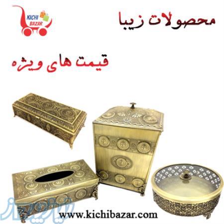 فروشگاه اینترنتی کیچی بازار 