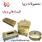 فروشگاه اینترنتی کیچی بازار 