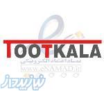 فروشگاه اینترنتی توت کالا 