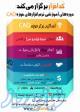 آموزش با کَدافزار www cadafzar ir