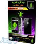 نرم افزار اندروید فایلینگ مشاور املاک سرو 