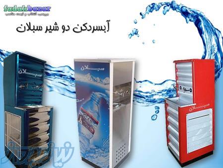 ابسردکن در ظرفیت های مختلف تک شیر الی 20 شیر ، آبسردکن های خانگی و صنعتی در تهران و ایران 
