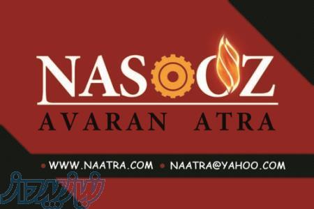 توزیع انواع پارچه نسوز - نسوزآوران آترا 