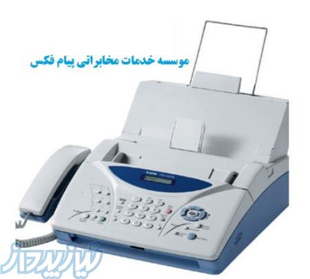تعمیر و فروش ماشینهای اداری شامل دستگاه فکس و پرینتر