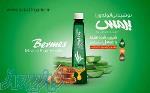 نوشیدنی آلوورا برمس